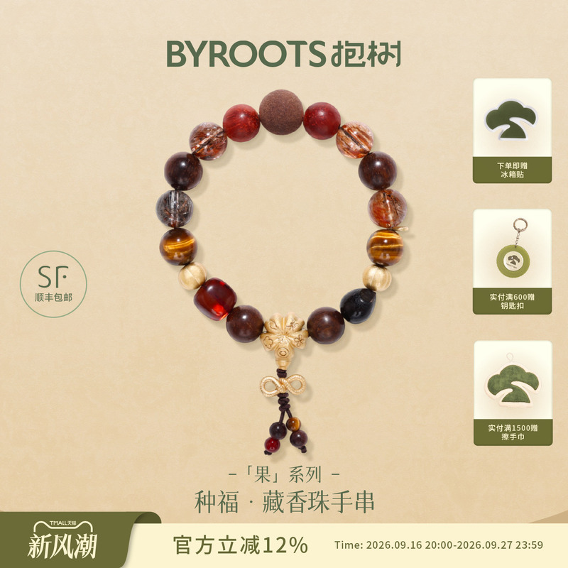 Byroots/Tree-Hugging Blessing Incense Bead Bracelet for Women, Tiger Eye Stone, Black Gold Super Seven Bracelet, Valentine's Day Birthday Gift