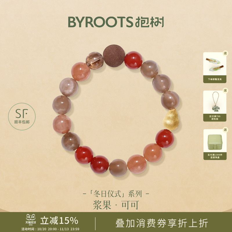 Byroots/Tree-Hugging Incense Bead Bracelet Red Agate Bracelet Women's Birthday Gift 520 Valentine's Gift for Girlfriend Byroots/Tree-Hugging Incense Bead Bracelet Red Agate Bracelet Women's Birthday Gift 520 Valentine's Gift for Girlfriend