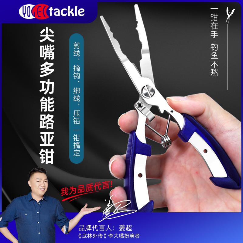 Road Subpliers Multifunction Stainless Steel Fetch pliers Fish Control Fish Control Large Things Off Hook Sharp Mouth Tie Hook Fishing
