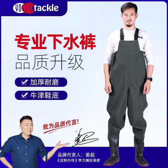 Water pants one-piece rain pants with rain boots half body waterproof clothes men's reservoir catch fish whole body leather fork water shoes thickened