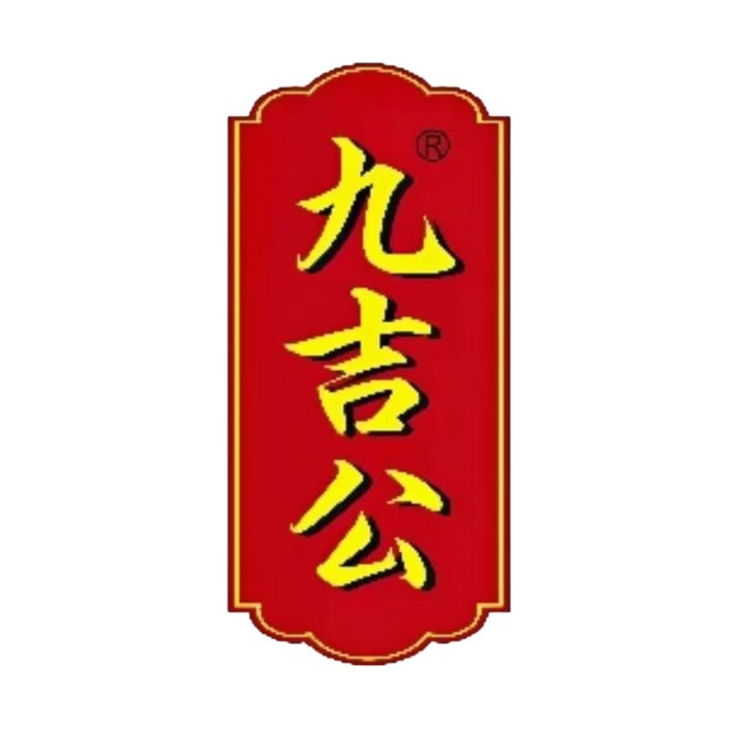 九吉公直销部