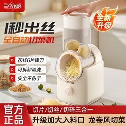 Three-In-One Electric Vegetable Cutter, Multifunctional Household Automatic Shredding, Slicing, and Meat Cutting Tool, Potato Shredder, Vegetable Cutting Gadget