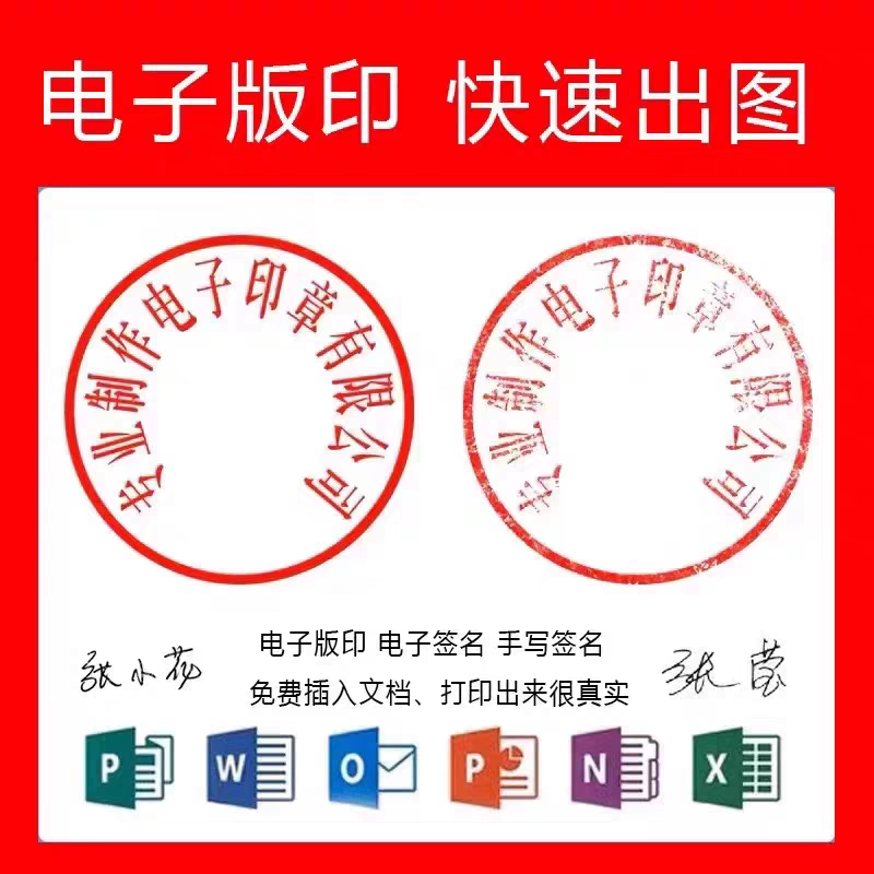 PDF署名、透明な背景を持つPNG画像、およびWord版の印鑑から電子印鑑と刻印を抽出します。