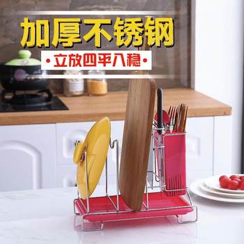 Thickened pot lid rack stainless steel cutting board cutting board rack kitchen supplies storage rack pot lid rack chopping board storage rack