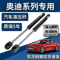 Suitable for Audi A4L B6 B7 A6L C5 Q3 Q5 Q7 front hood trunk and tailgate hydraulic strut