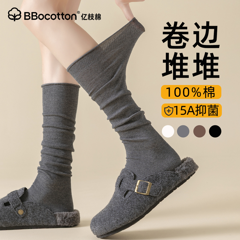 Rolled Edge Calf Socks for Women, Autumn and Winter, Gray Pure Cotton Antibacterial Mid-Calf Socks, Paired with Boots, Slouchy Long Socks