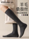 Mulberry Silk Wool Calf Socks for Women, Autumn and Winter Long Black Compression Non-Slip Fleece-Lined Thickened Jk Warm High Socks