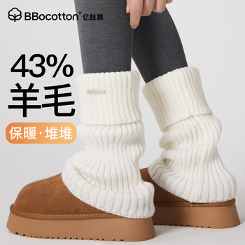 Wool Leg Warmers for Women, Warm and Slimming, Jk Style, Long Socks for Autumn and Winter, White Knitted Thick Leg Warmers to Pair with Snow Boots