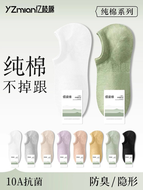 Women's Spring and Summer Cotton No-Show Socks, Non-Slip, Low-Cut, Invisible Sports Short Socks, 2025 New Popular Model