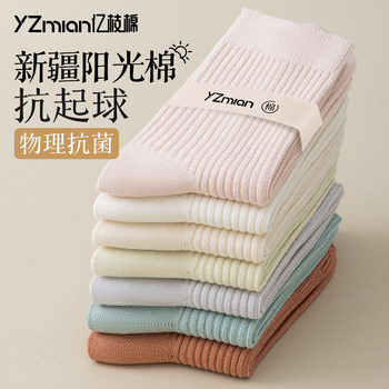 Women's Socks for Spring and Autumn, Mid-Calf Length, Pure Cotton, 7A Antibacterial and Deodorant, 2025 New Model, White Maternity Socks, Winter Style