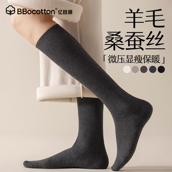 Mulberry Silk Wool Calf Socks for Women, Autumn and Winter Long Black Compression Non-Slip Fleece-Lined Thickened Jk Warm High Socks