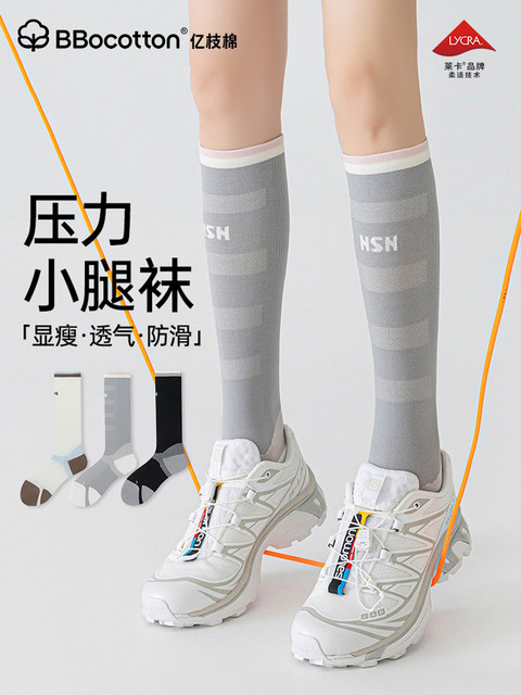 Women's Calf Socks for Cycling, Non-Slip, Pressure Slimming, Anti-Odor, Sports, Jump Rope, Yoga, Gray and White Color-Blocking Long Socks