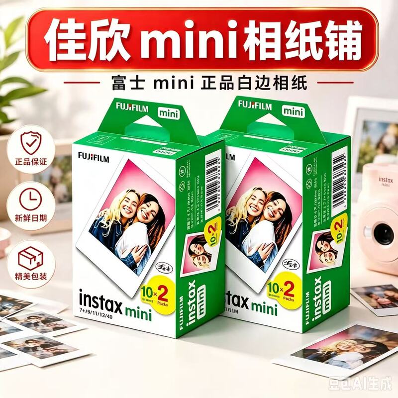 Fuji Instax Mini Universal 7S/7C/25/11/9/90 White Border/White Border Instant Photo Paper