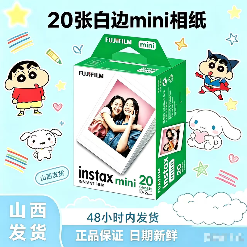 Polaroid Photo Paper Mini 3inch Universal Film for Fuji Mini7+/Se/13/8/9/10/11/12/40/99