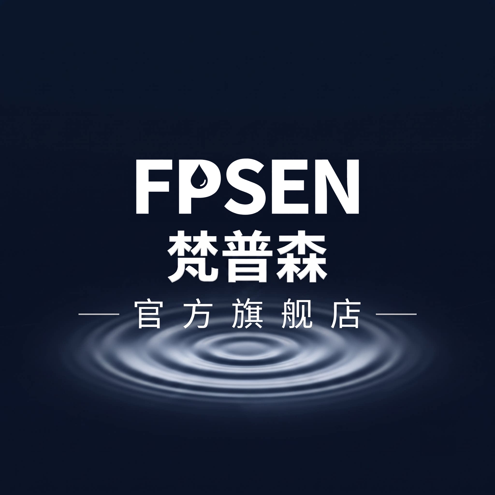 梵普森电器旗舰店