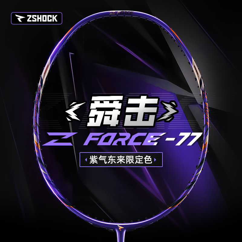 Nanjing Diao Purple Badminton Racket Carbon Fiber 3U4U Professional Wind-Breaking Internal Foam Frame Single Piece Nanjing Diao Purple Badminton Racket Carbon Fiber 3U4U Professional Wind-Breaking Internal Foam Frame Single Piece