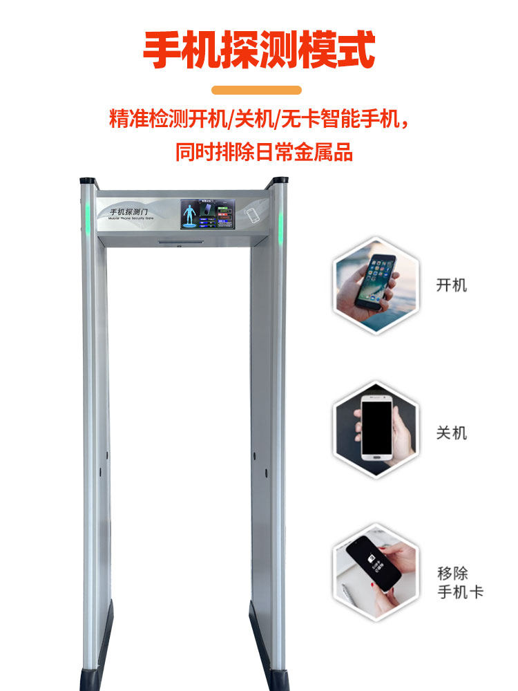 Zhonghao Smart Mobile Phone Detection Gate for Schools and Exam Halls, Intelligent Detection of Electronic Products and Metal Contraband, Security Gate