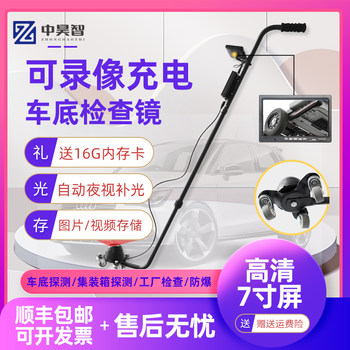 Visual Video Storage Undercarriage Inspection Mirror Infrared Night Vision Vehicle Chassis Safety Video Scanning Mirror Inspection Device
