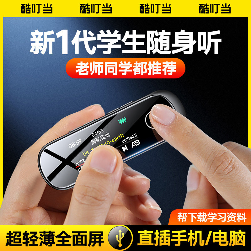 Cool Dingdang Mp3 Player Portable Music Player for Students Mp4 High School Dedicated Music Listening Device Bluetooth Music Player English Listening