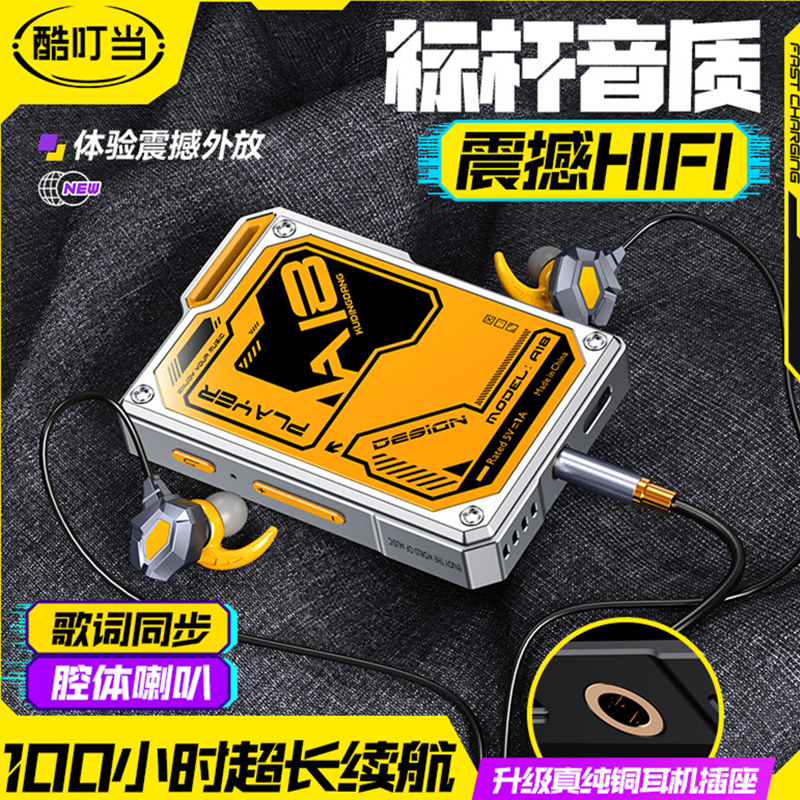 Cool Dingdang Mp3 Player, Portable Music Player, Mp4 Music, Mp5, High School Student Hi-Fi Music Listening Device, Novel Reading 9