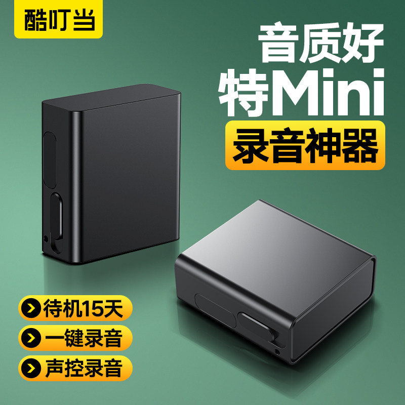 Cool Dingdang Voice Recorder, Professional High-Definition Noise Reduction, Small Portable Recording Device, Ultra-Long Standby, Suitable for Students