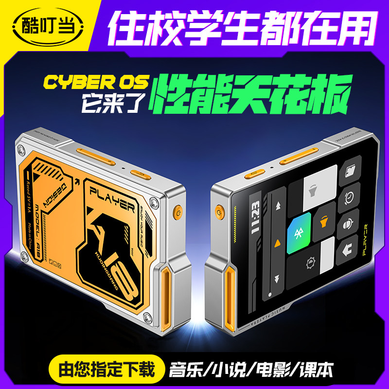 Cool Dingdang Mp3 Player, Portable Music Player, Mp4 Music, Mp5, High School Student Hi-Fi Music Listening Device, Novel Reading 9