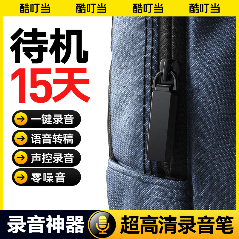 Cool Dingdang Portable Voice Recorder, a Professional High-Definition Noise Reduction Device for Students to Use in Class, Can Convert Audio to Text