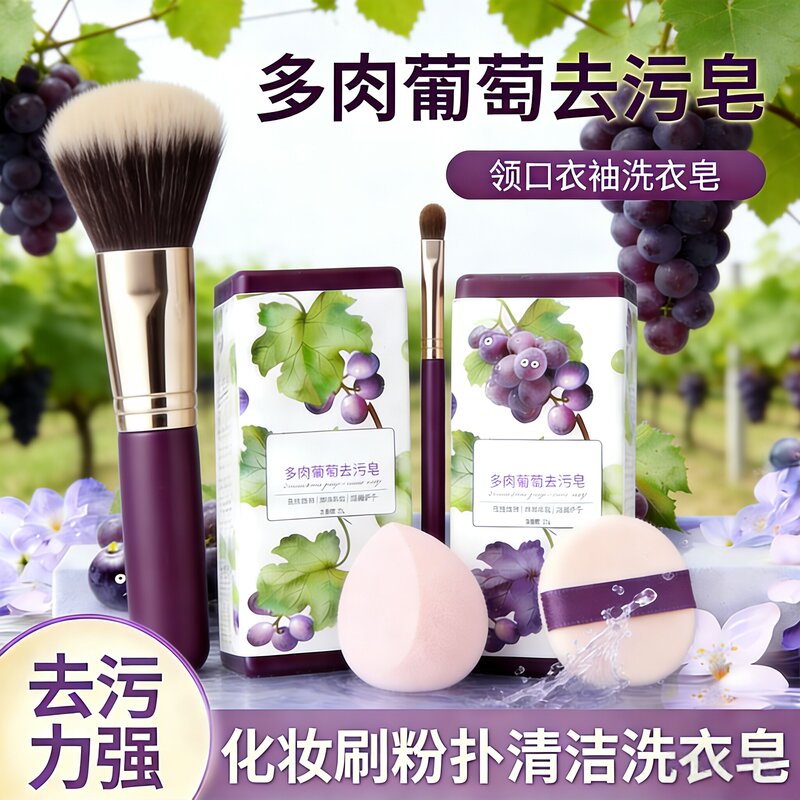 Cleaning Brush Magic Tool! Makeup Brush Cleaning Soap, Scrub Soap, Puff, Beauty Blender, Makeup Brush Cleaning Soap, Beauty Tools