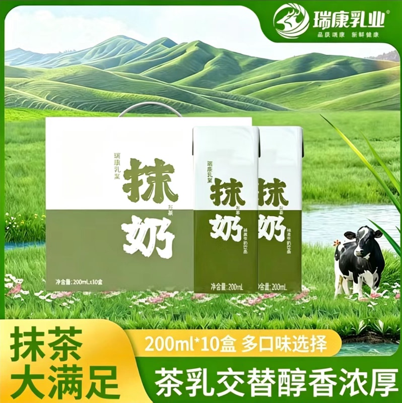 Ruikang Matcha Milk Sweet Milk Drink Ready-To-Drink Flavored Milk Casual Beverage Office 200ml Gift Box