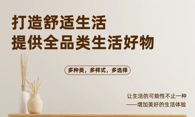 小禾平价日用百货