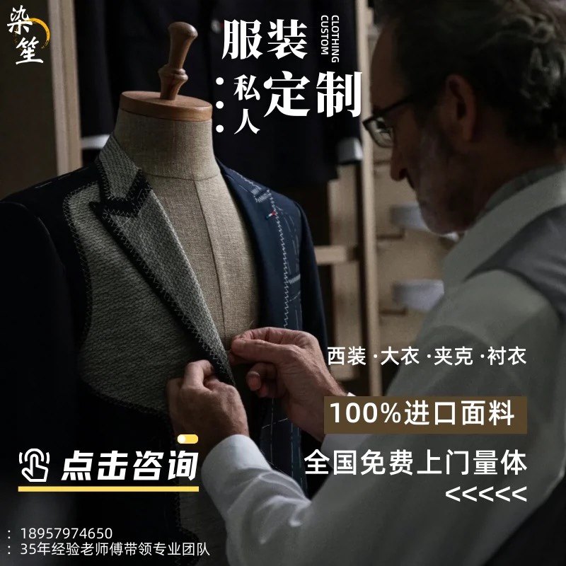 染笙制衣企业店