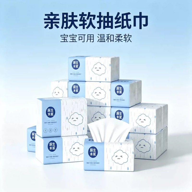 Blue and White Cartoon Cloud Tissue Paper Made from Virgin Wood Pulp, Non-Irritating, Suitable for Mothers and Babies, for Daily Cleaning, Portable Napkins, Facial Tissues