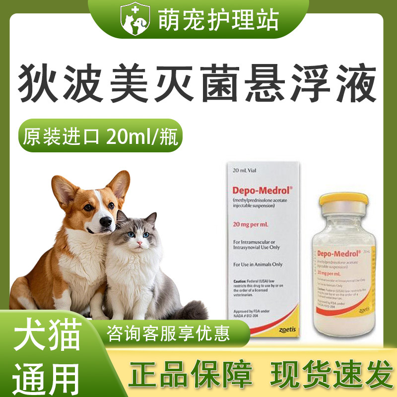 Depo-Medro Pet Dioprome Sterilizing Suspension for Oral Administration to Dogs and Cats