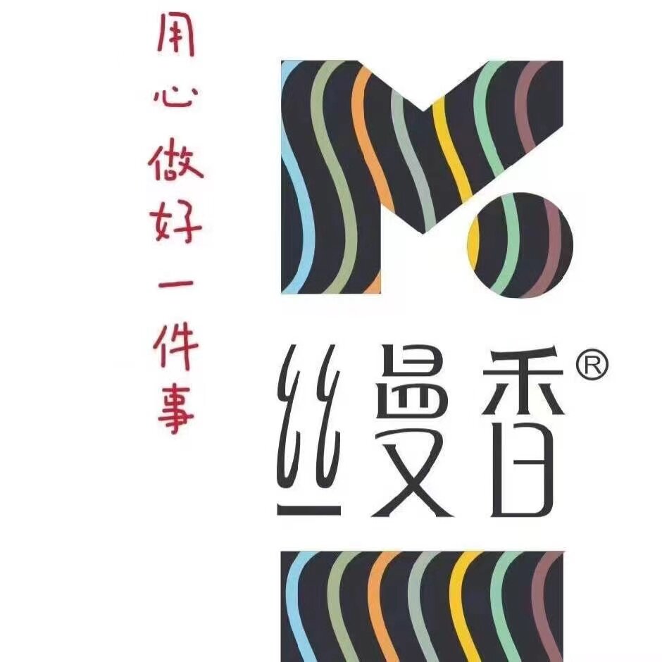 丝曼香个护清洁店