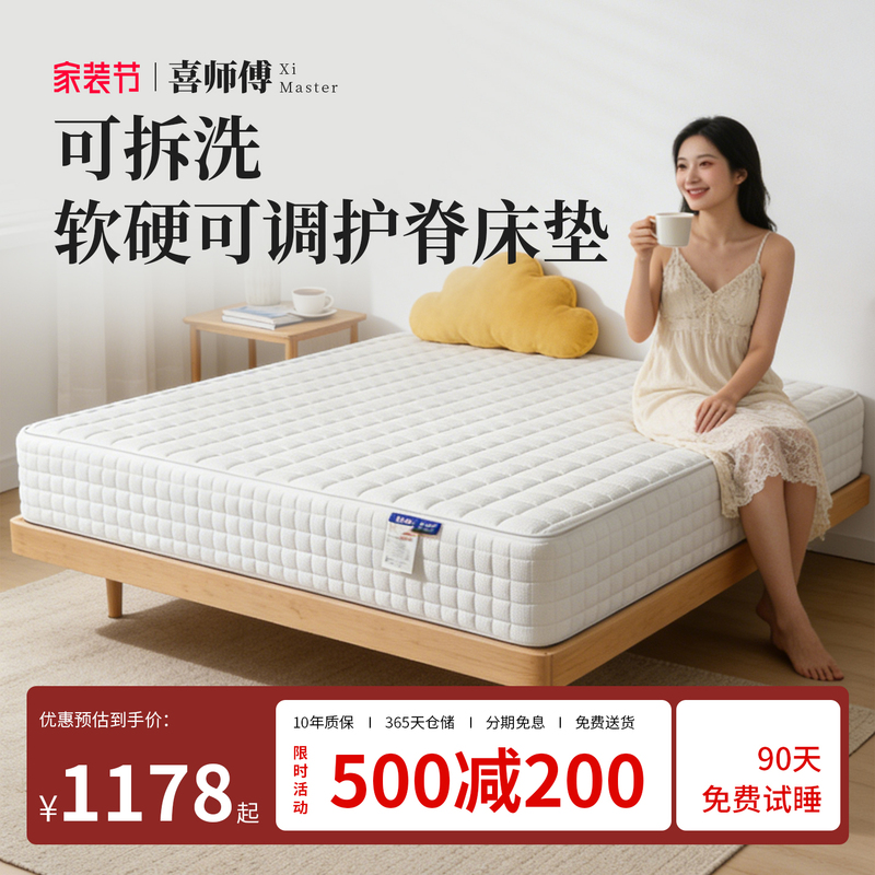 Master Xi Hotel Sleep Sensation 1.8m Independent Spring Memory Foam Home Soft Cushion Simmons Removable and Washable Mattress