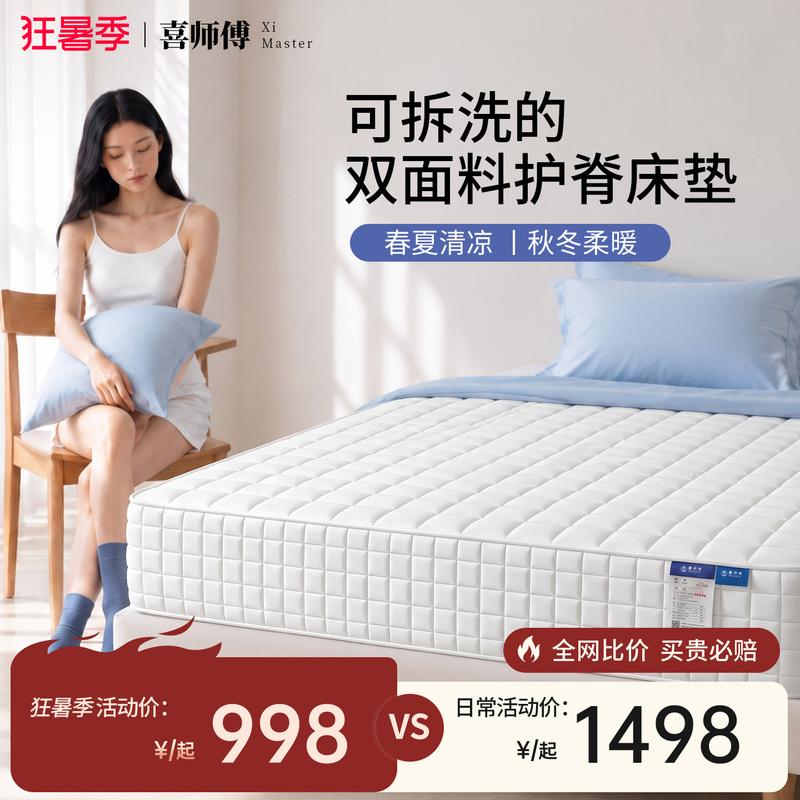 Xishifu Yunxiang Z San Ge Ice Skin Spring Mattress Home Use Jute Hard Mattress Spine Protection Mattress 0 Glue Thick Mattress Xishifu Yunxiang Z San Ge Ice Skin Spring Mattress Home Use Jute Hard Mattress Spine Protection Mattress 0 Glue Thick Mattress