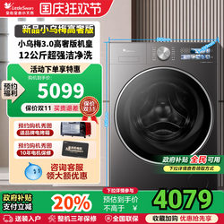 qg New Product Little Mume 3.0 High Luxury Little Swan 10/12kg Washing Machine Drum Automatic For Home E40PRO