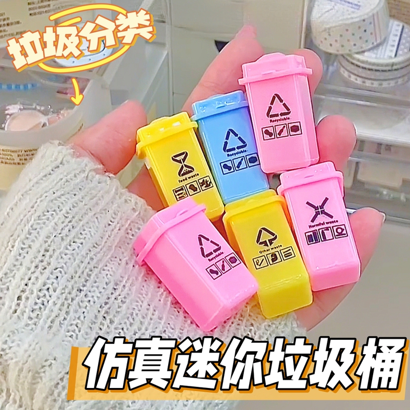Mini Trash Can, Simulated Mini Items, Garbage Classification, Kindergarten Learning Supplies, Children's Educational Toys