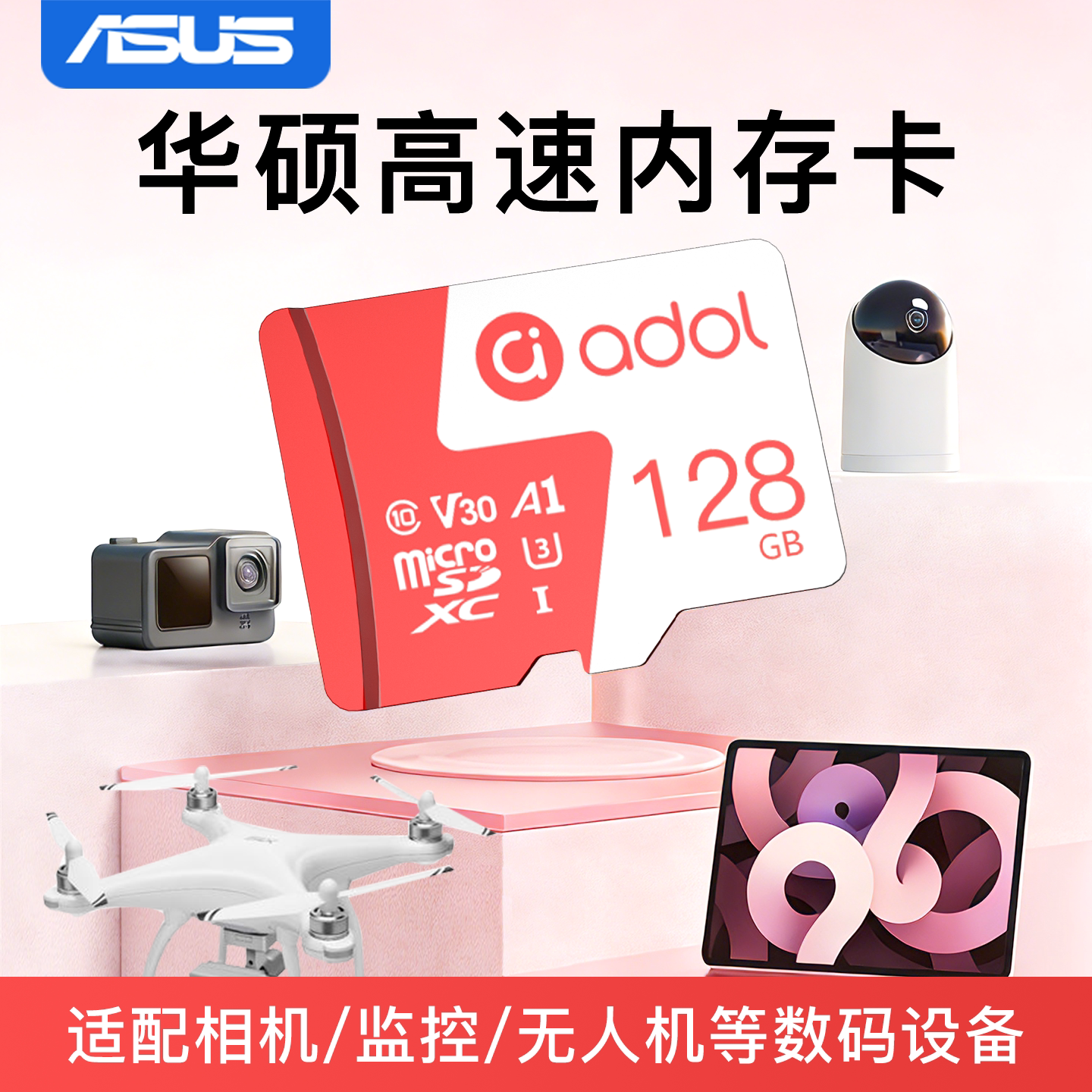 Карта памяти microSD Asus AC300 High Speed