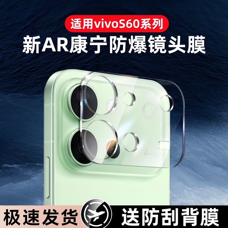 Suitable for Vivo S60 Lens Film, Vivo S60 Tempered Camera Protective Film, S50Promini Phone Rear Camera Glass Lens Film, High-Definition New Accessories, Ar Instant Application Suitable for Vivo S60 Lens Film, Vivo S60 Tempered Camera Protective Film, S50Promini Phone Rear Camera Glass Lens Film, High-Definition New Accessories, Ar Instant Application