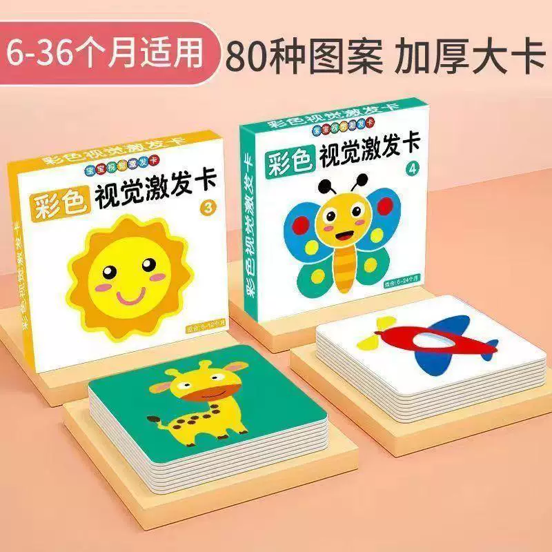 Детская игрушка, карточки для новорожденных для младенца, заколки, 3 месяца, раннее образование