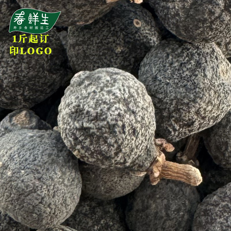 寿鲜生老树陈皮茶 2023生晒浦北小柑胎 世界长寿之乡特产茶饮