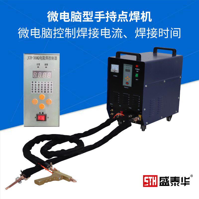 手持式便携移动悬挂点焊机滚焊轮气动焊钳不锈钢S冷热铁板对碰焊