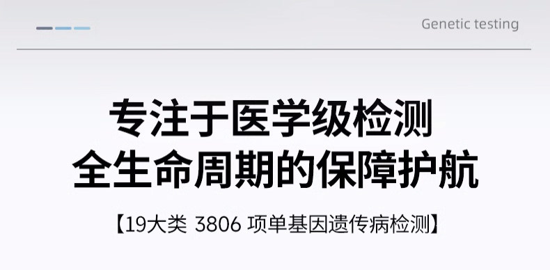 Дома самопроверки 海普洛斯全外显子基因ngs二代测序备孕夫妻遗传dna疾病携带者筛查 Haplox