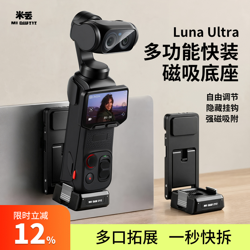 Midou Compatible with Shadow Stone Luna Ultra Magnetic Base Multifunctional Quick-Release Mantis Expansion Frame Pocket Gimbal Camera Mount Base Accessories Mini Handheld Rod Shooting Selfie Stick Midou Compatible with Shadow Stone Luna Ultra Magnetic Base Multifunctional Quick-Release Mantis Expansion Frame Pocket Gimbal Camera Mount Base Accessories Mini Handheld Rod Shooting Selfie Stick