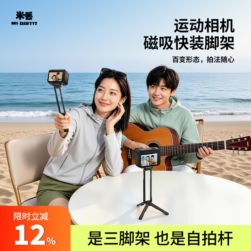 Midiou Compatible Shadow Stone Acepro/Pro2 Magnetic Expansion Stand Portable Handheld Rod Handle Sports Camera Accessories Acepro 80% off Stackable Magnetic Tripod Selfie Stick Desktop Stand Accessories Midiou Compatible Shadow Stone Acepro/Pro2 Magnetic Expansion Stand Portable Handheld Rod Handle Sports Camera Accessories Acepro 80% off Stackable Magnetic Tripod Selfie Stick Desktop Stand Accessories