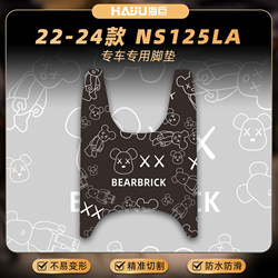 Suitable for 22-24 Models of Honda Ns125La, Motorcycle Modification Accessories, Special Foot Pads, Thickened Foot Pads