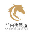马尚街集运