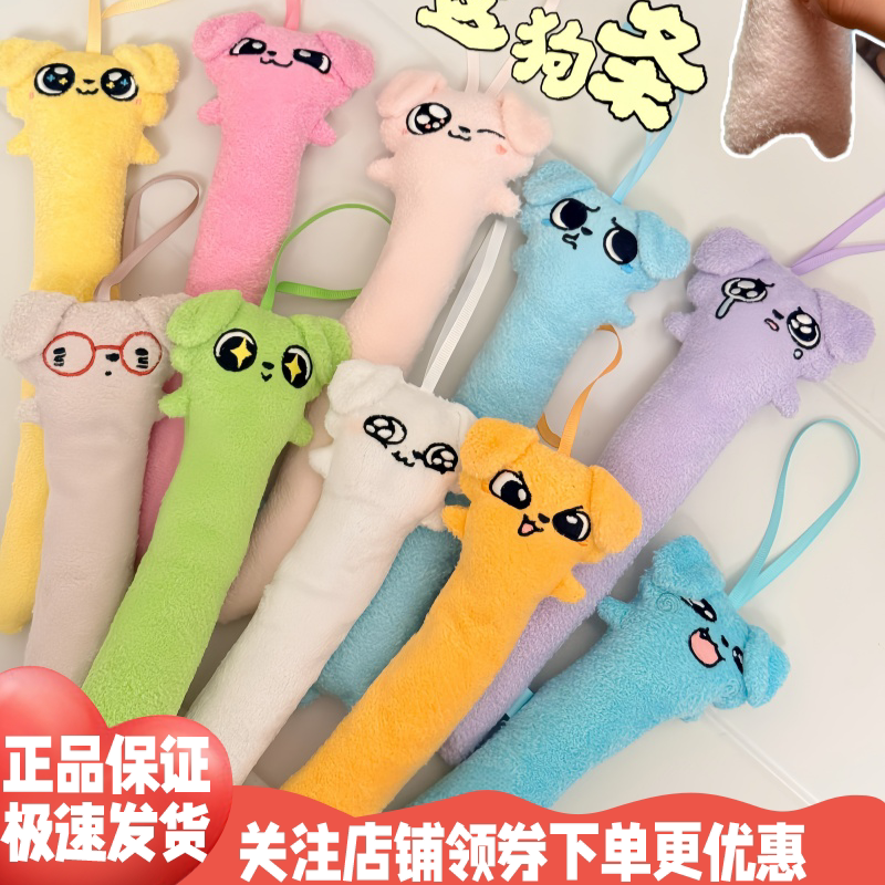 Authentic Tsutsumi Twisting Dog Blind Bag Colorful Expression Doll, Movable Pendant, Cute Girl Toy Authentic Tsutsumi Twisting Dog Blind Bag Colorful Expression Doll, Movable Pendant, Cute Girl Toy