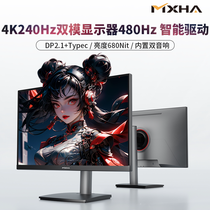 4K240Hz Dual-Mode Monitor 27-Inch 480Hz High Refresh Rate 32inch Computer Screen External Connection for Ps5 Gaming Dp2.1